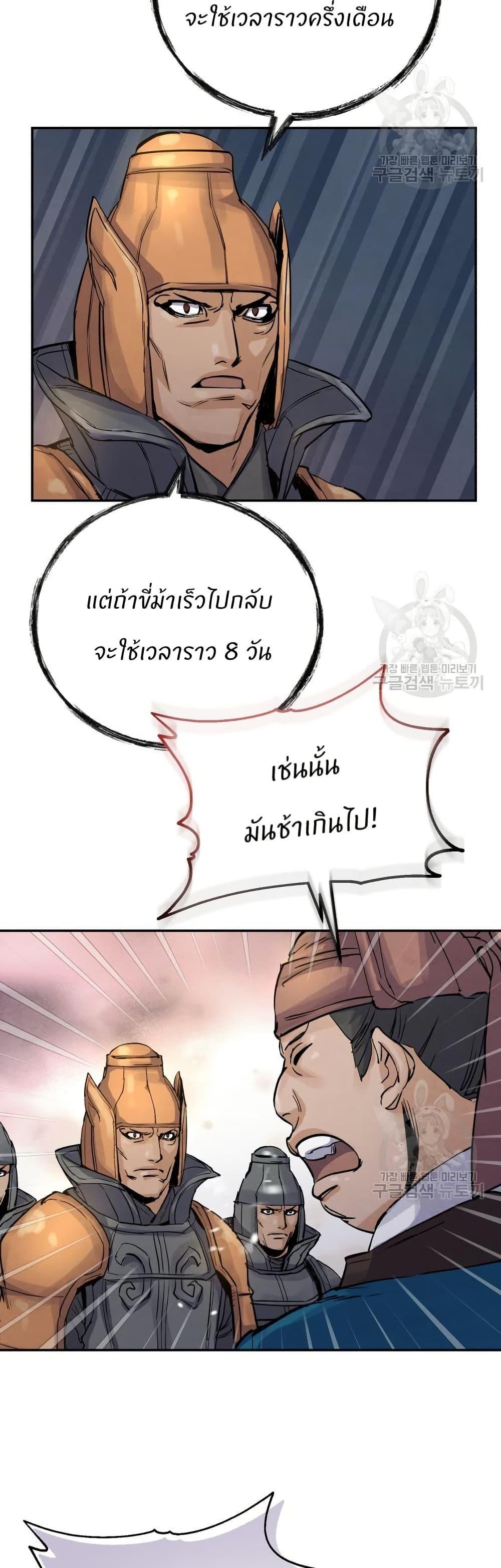 Record of a New Goguryeo ตอนที่ 36 3