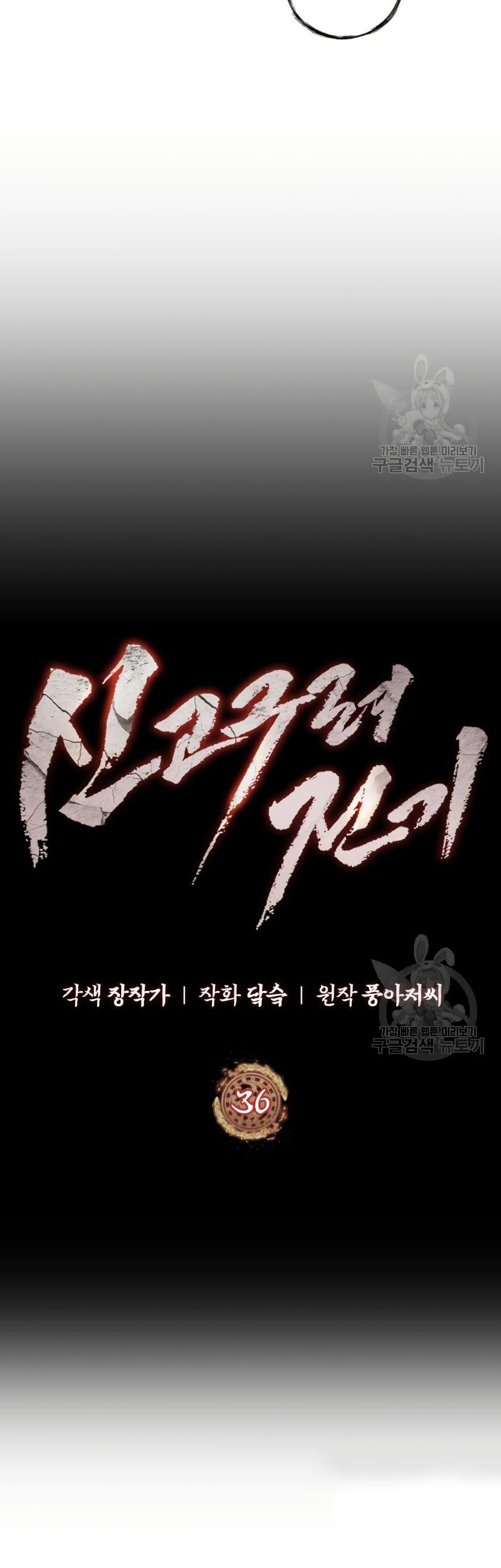 Record of a New Goguryeo ตอนที่ 36 8