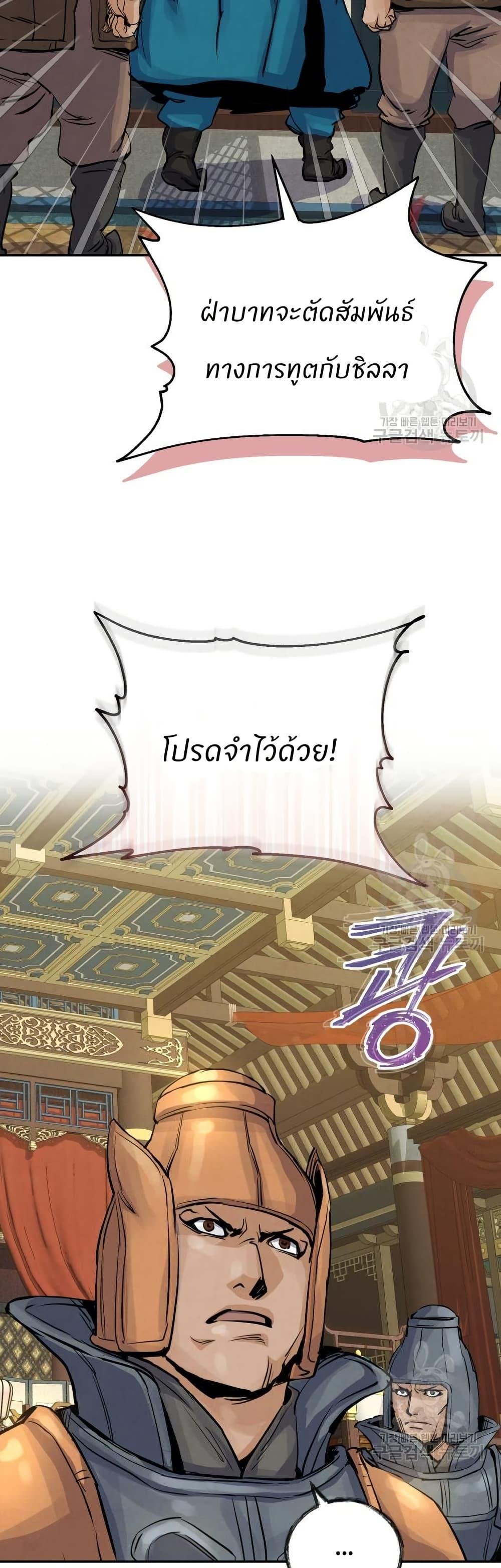 Record of a New Goguryeo ตอนที่ 36 7