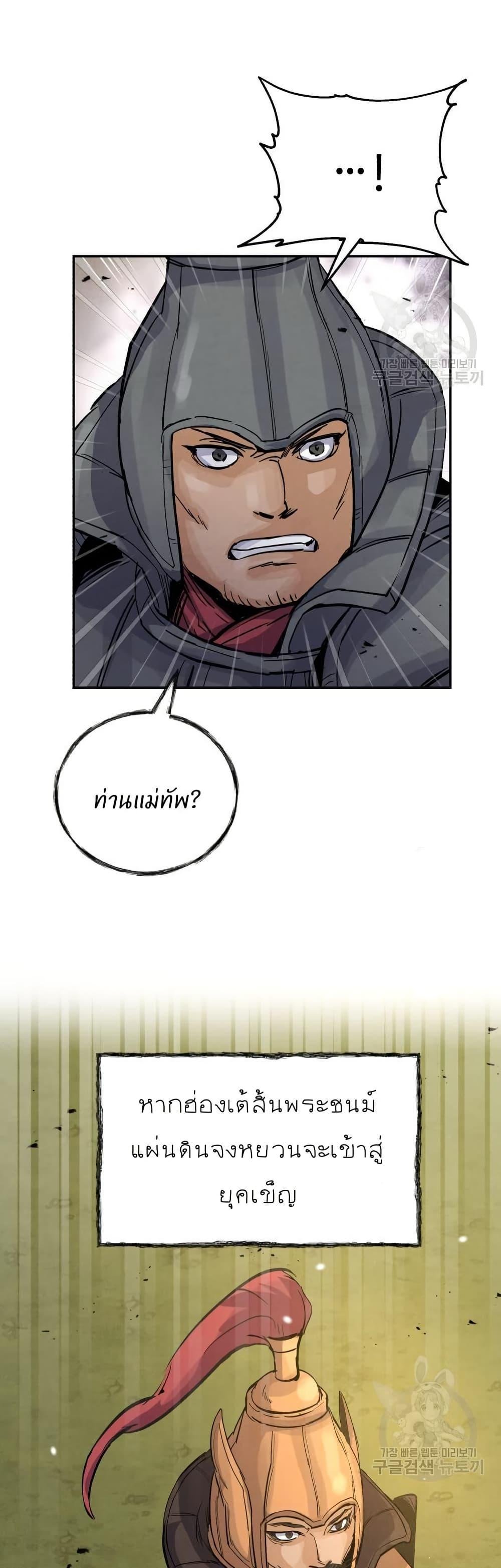 Record of a New Goguryeo ตอนที่ 36 15