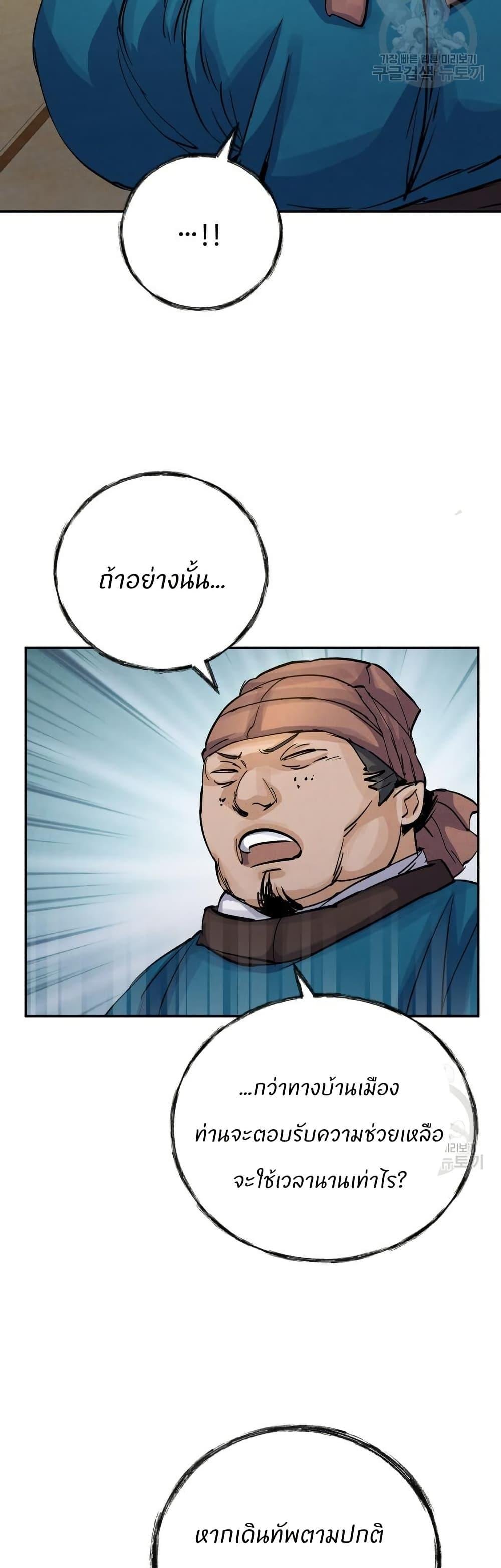 Record of a New Goguryeo ตอนที่ 36 2