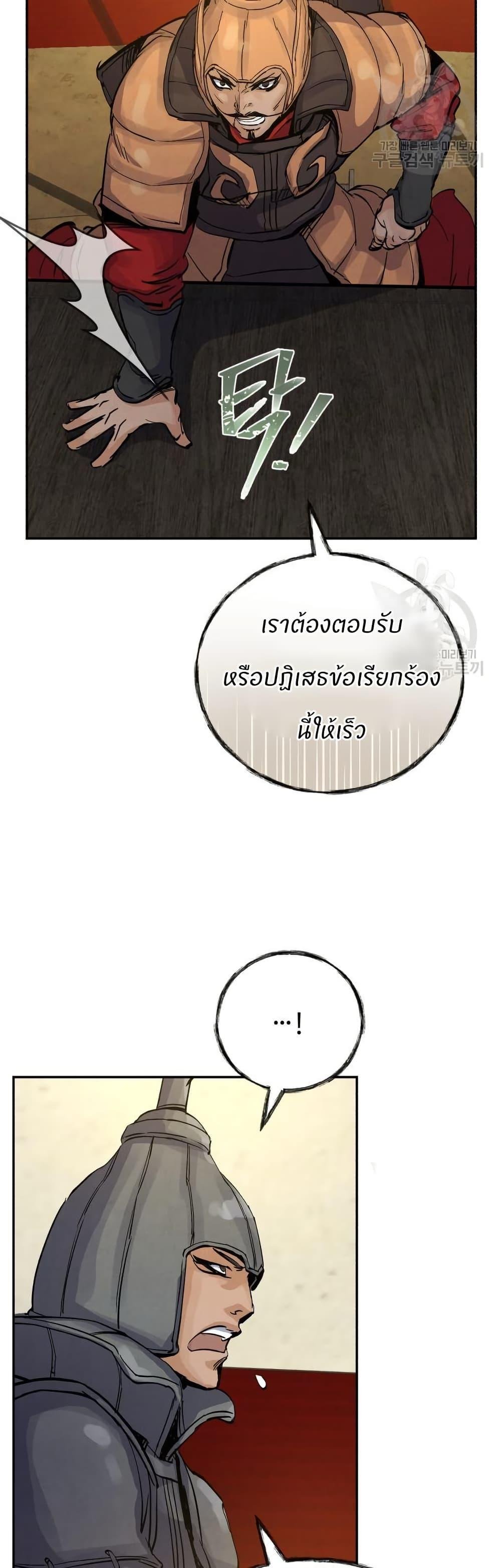 Record of a New Goguryeo ตอนที่ 36 20