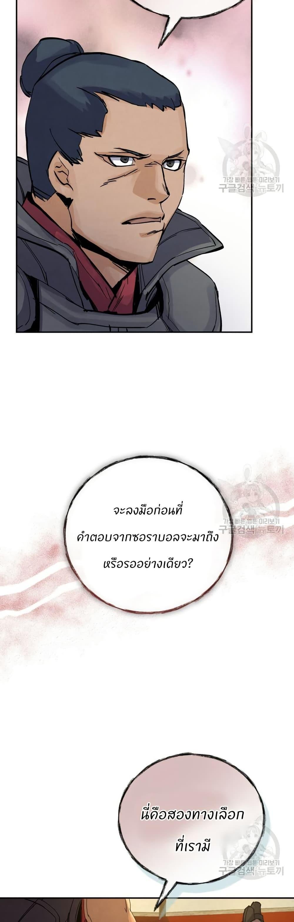 Record of a New Goguryeo ตอนที่ 36 23