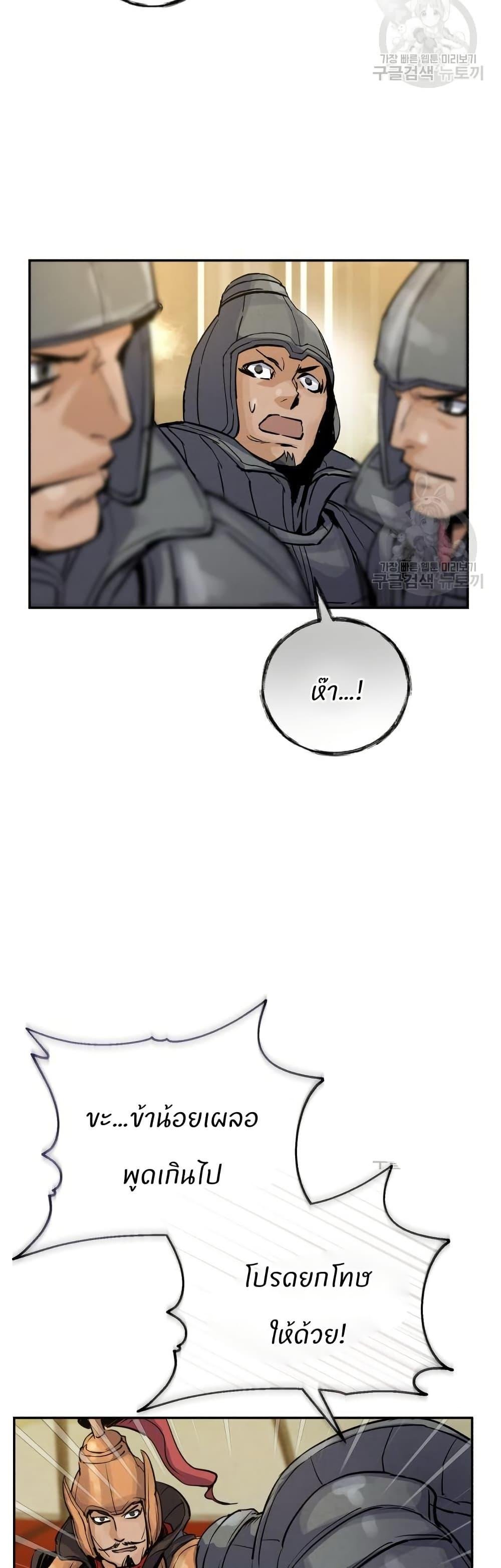 Record of a New Goguryeo ตอนที่ 36 27