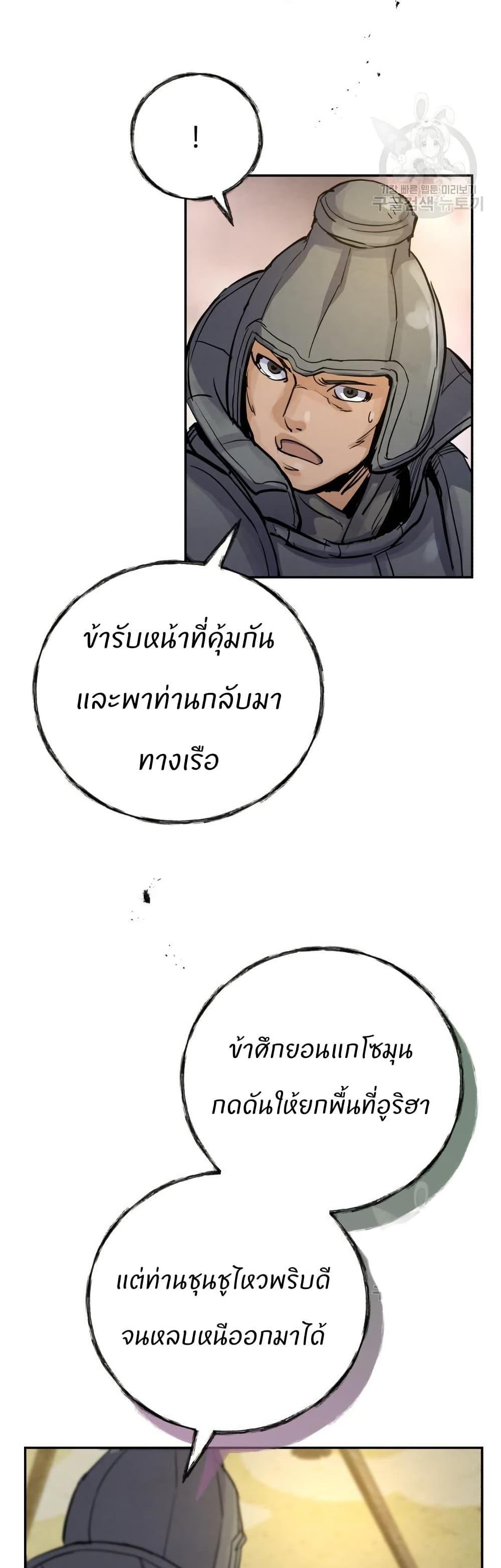 Record of a New Goguryeo ตอนที่ 36 29