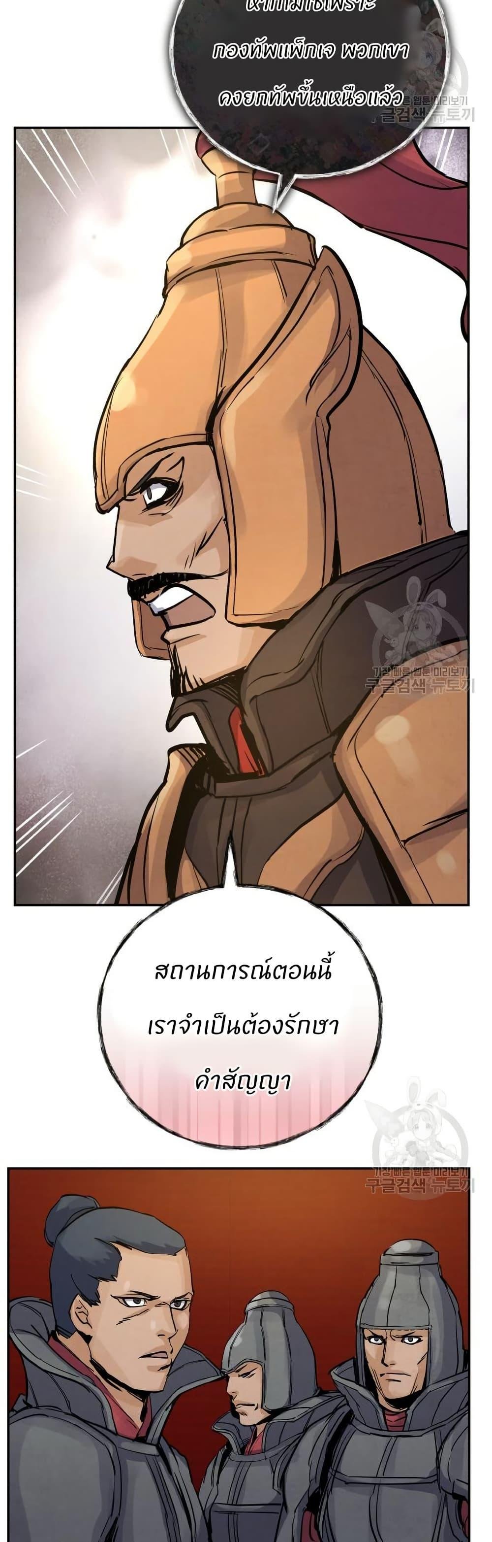 Record of a New Goguryeo ตอนที่ 36 36
