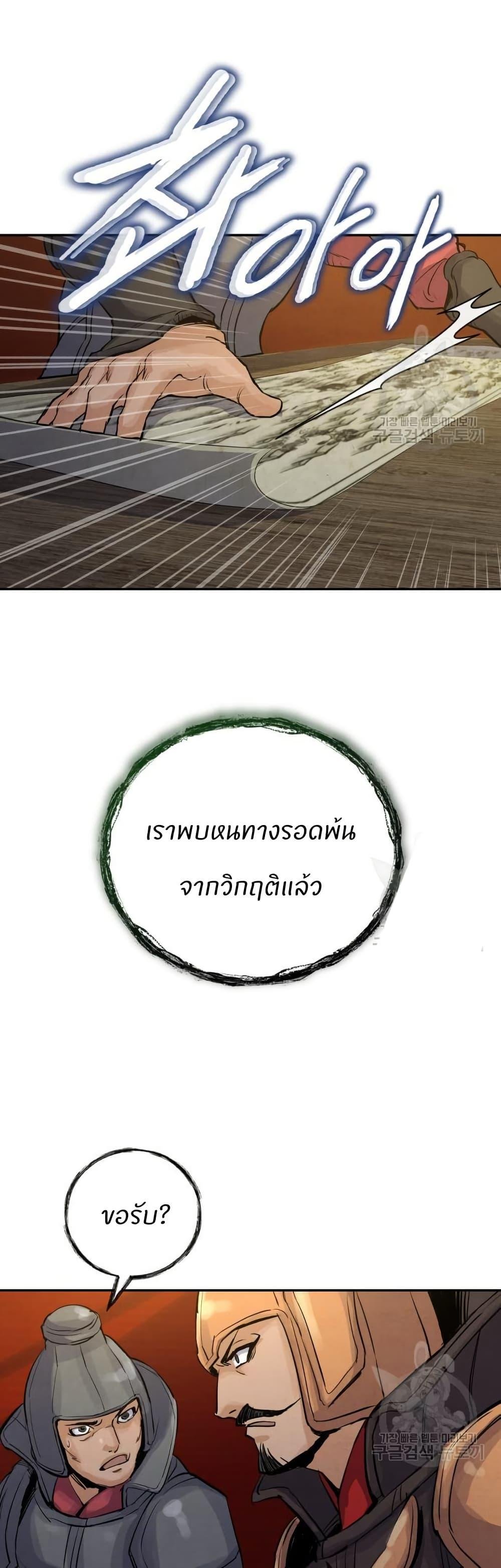 Record of a New Goguryeo ตอนที่ 36 32