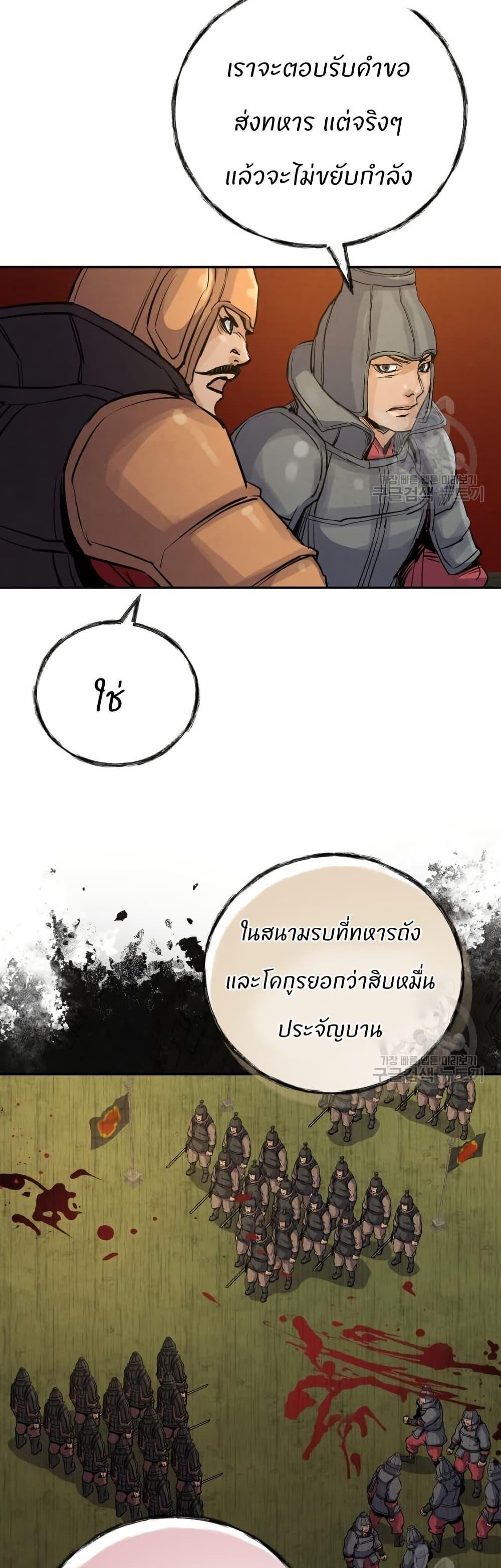 Record of a New Goguryeo ตอนที่ 36 34
