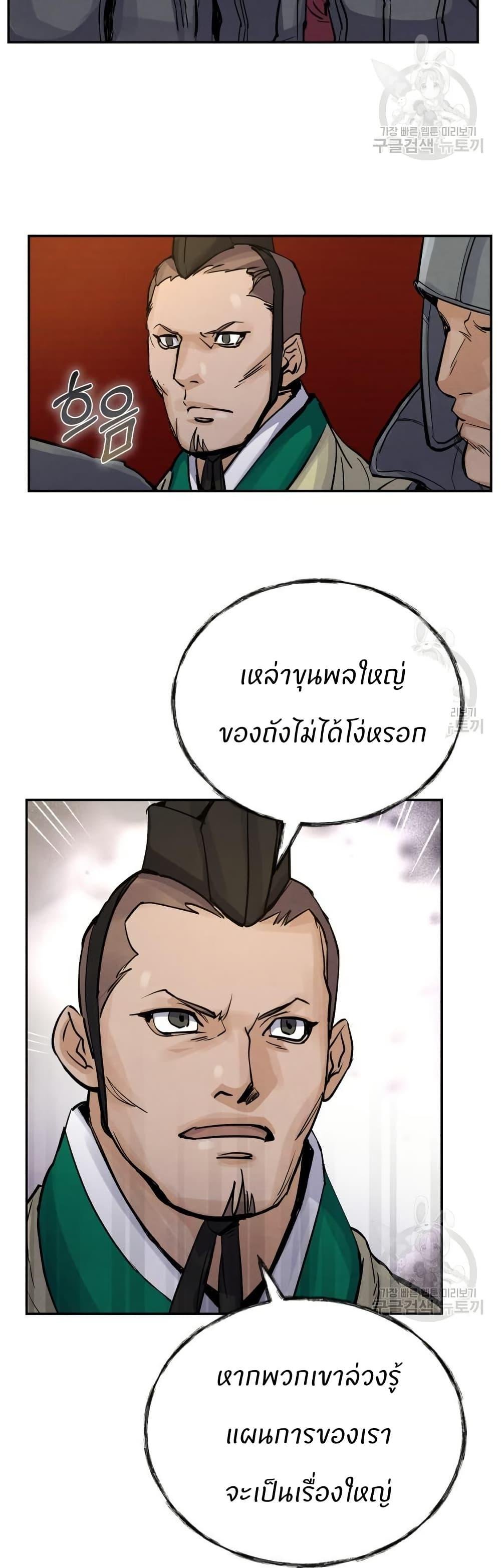 Record of a New Goguryeo ตอนที่ 36 37