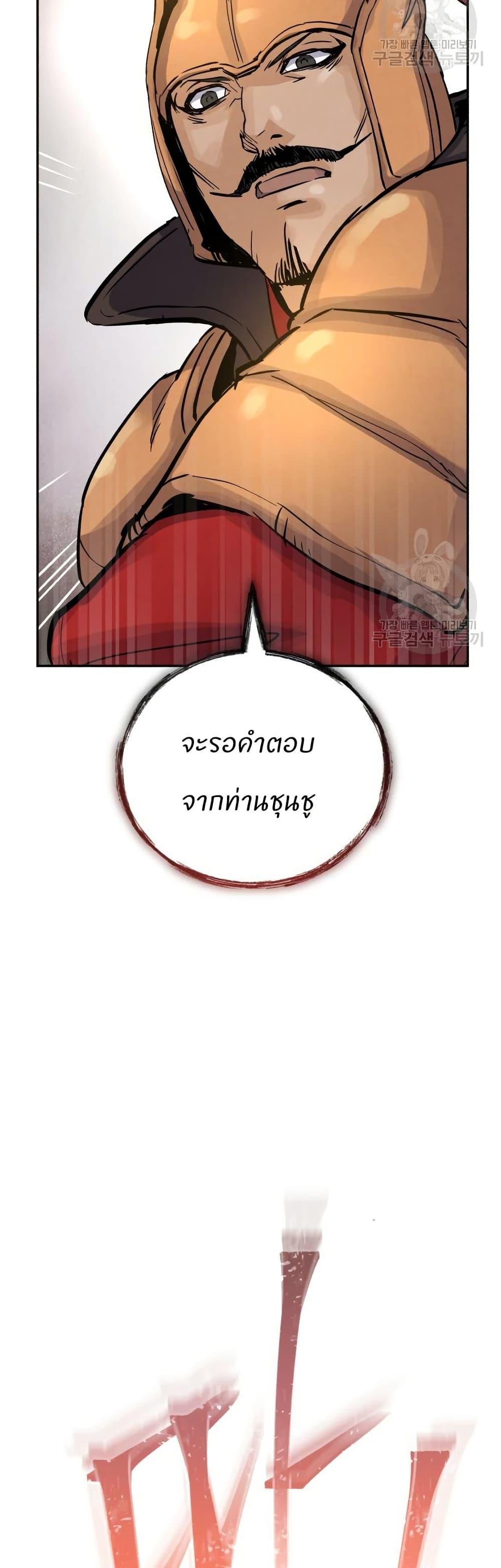 Record of a New Goguryeo ตอนที่ 36 44