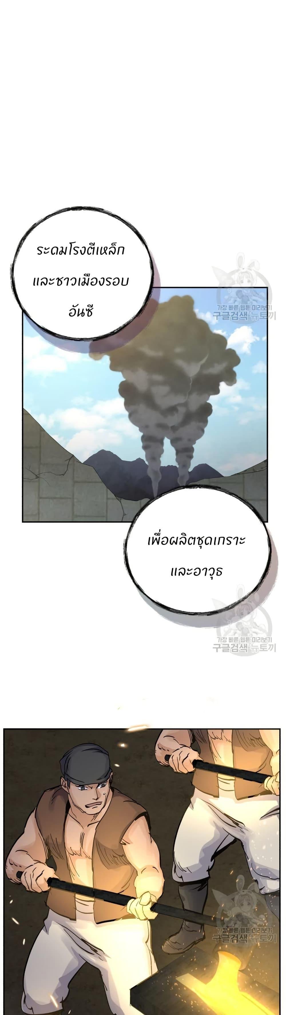Record of a New Goguryeo ตอนที่ 37 1