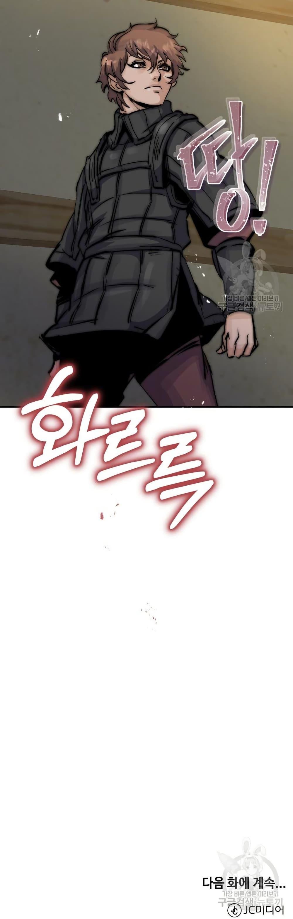 Record of a New Goguryeo ตอนที่ 36 50
