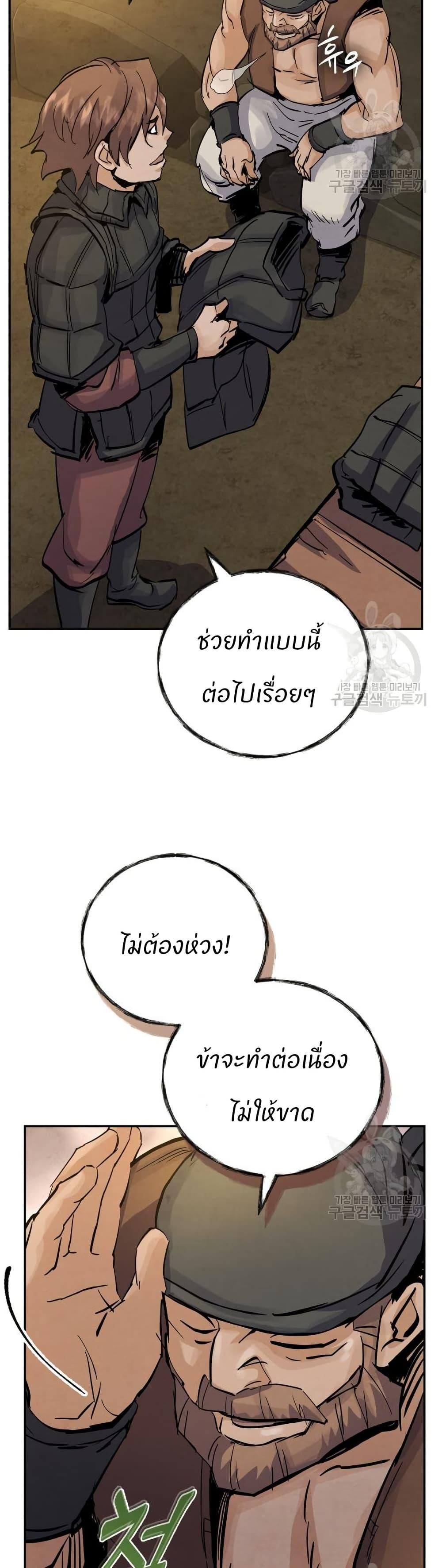 Record of a New Goguryeo ตอนที่ 37 7