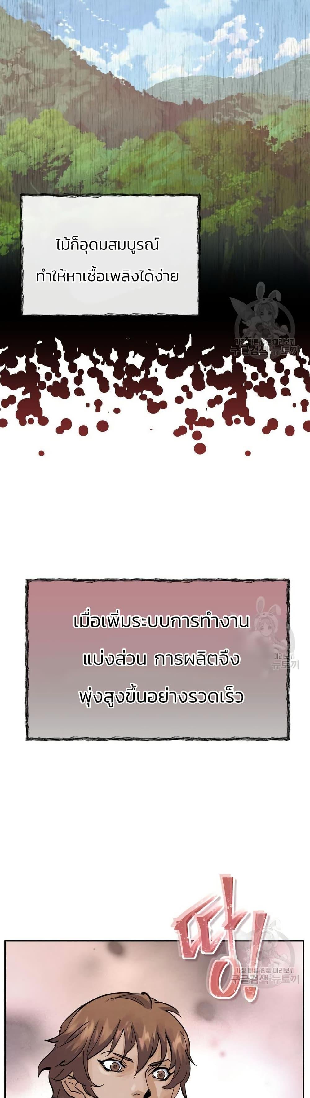 Record of a New Goguryeo ตอนที่ 37 5