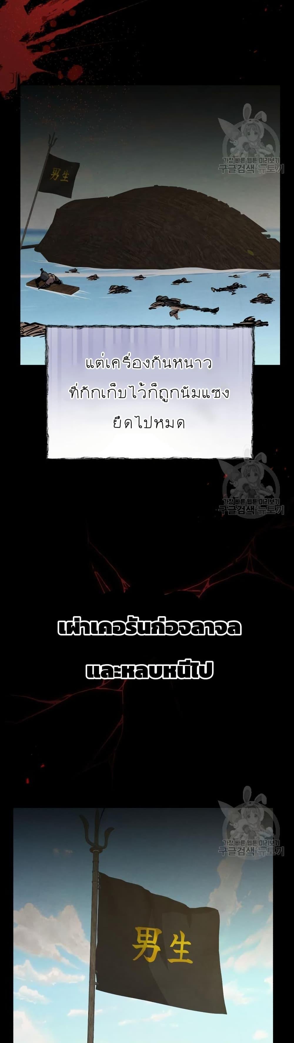 Record of a New Goguryeo ตอนที่ 37 18
