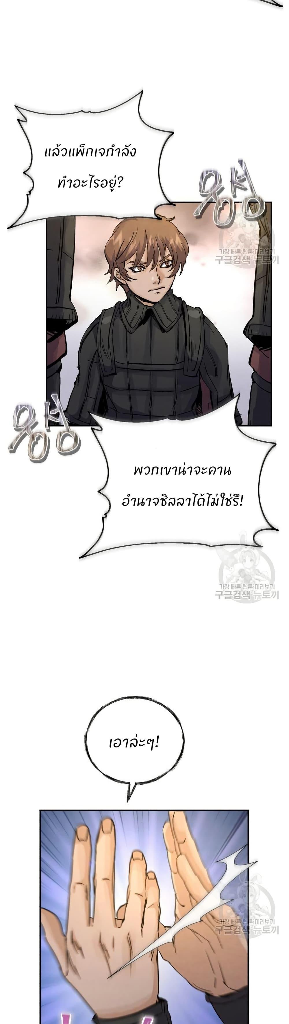 Record of a New Goguryeo ตอนที่ 37 13