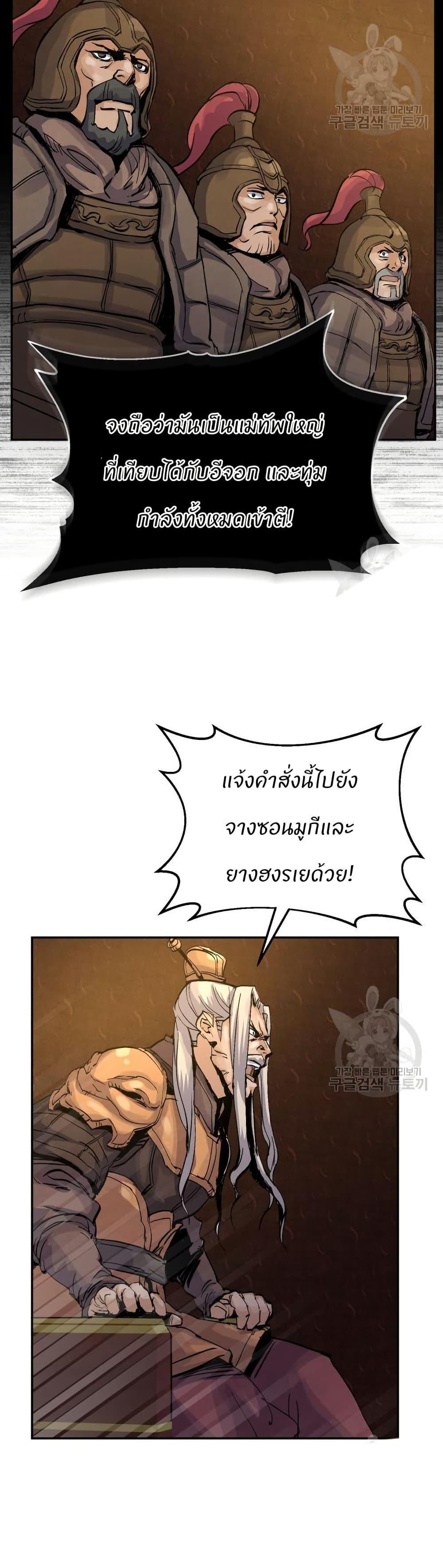 Record of a New Goguryeo ตอนที่ 37 27