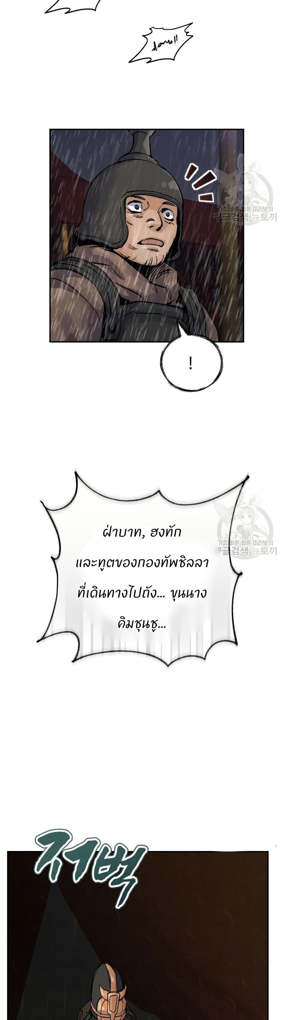 Record of a New Goguryeo ตอนที่ 37 33