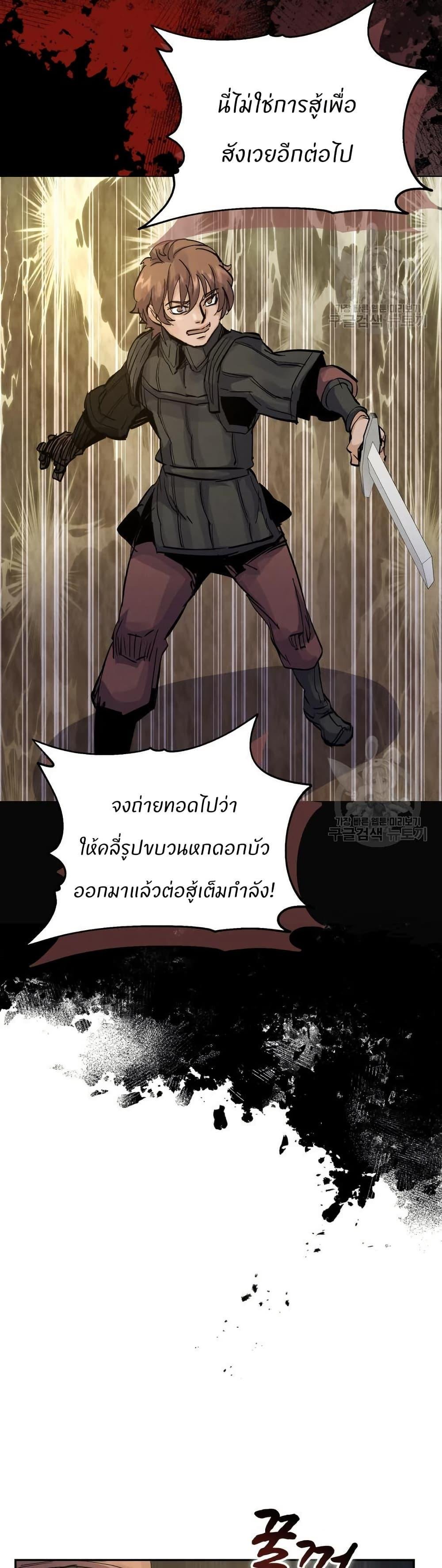 Record of a New Goguryeo ตอนที่ 37 29