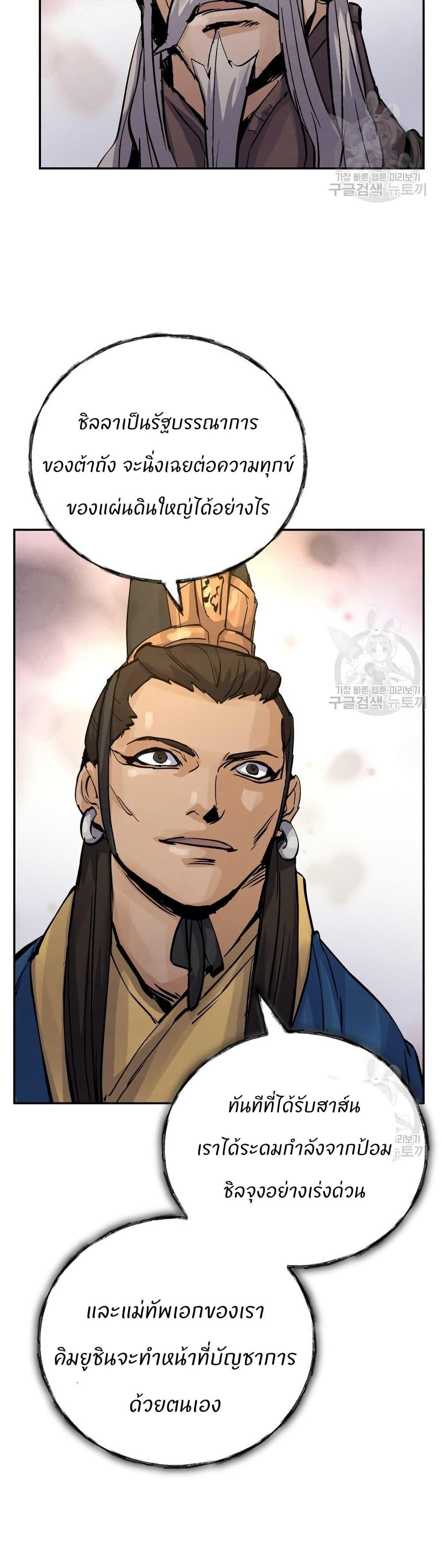Record of a New Goguryeo ตอนที่ 37 38