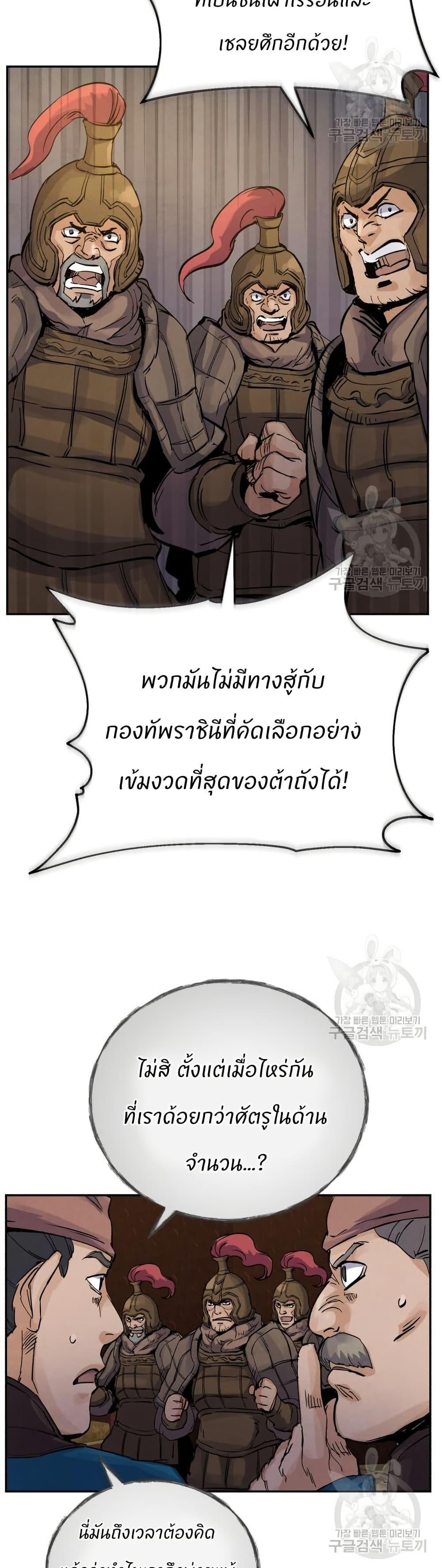 Record of a New Goguryeo ตอนที่ 37 31