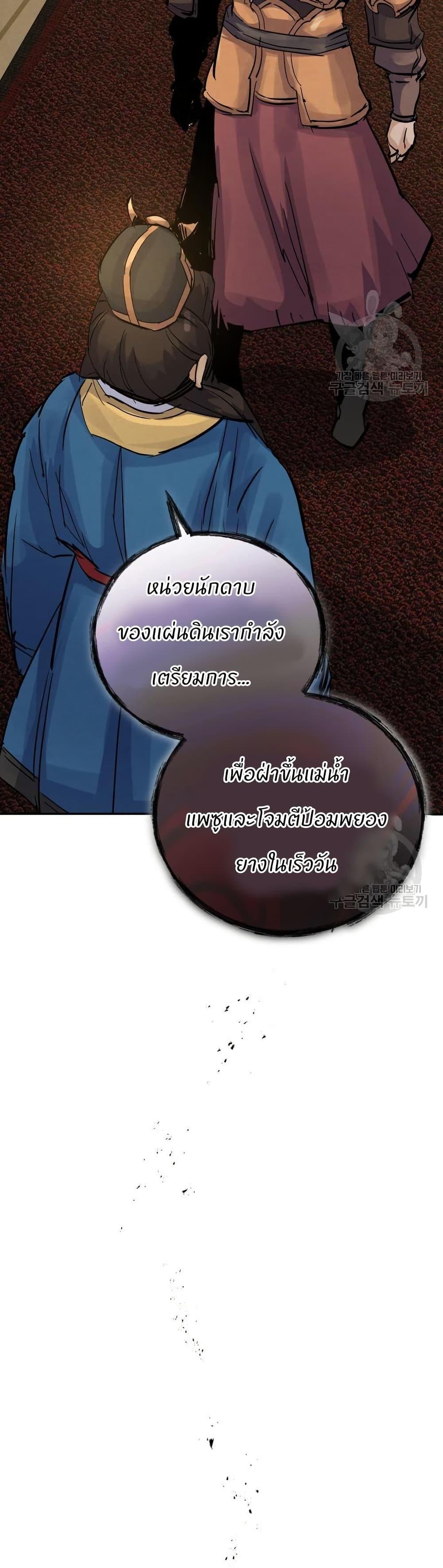 Record of a New Goguryeo ตอนที่ 37 40
