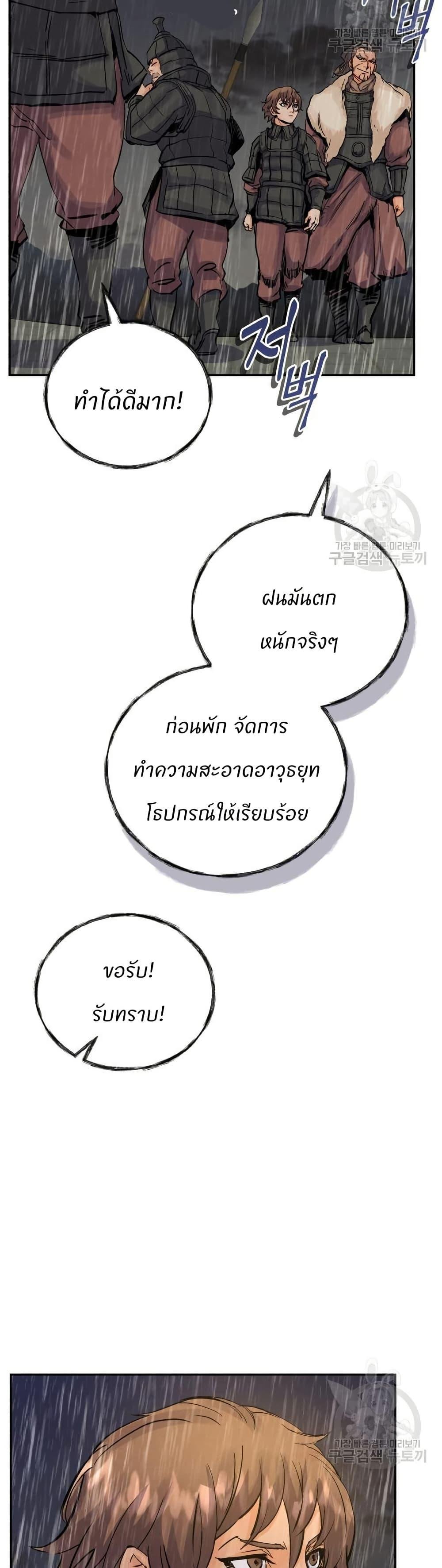 Record of a New Goguryeo ตอนที่ 37 43