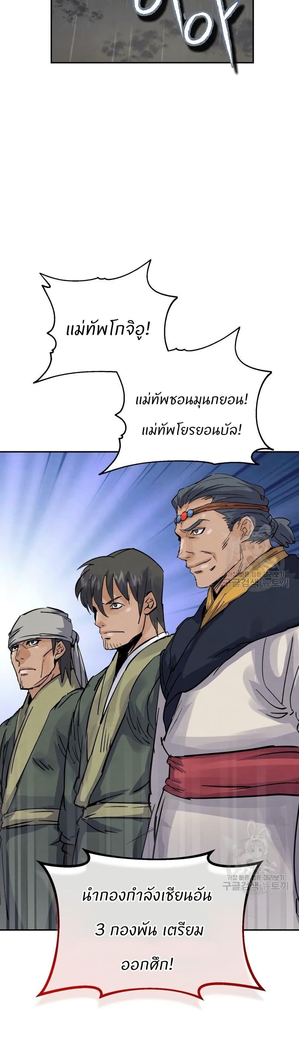 Record of a New Goguryeo ตอนที่ 37 48