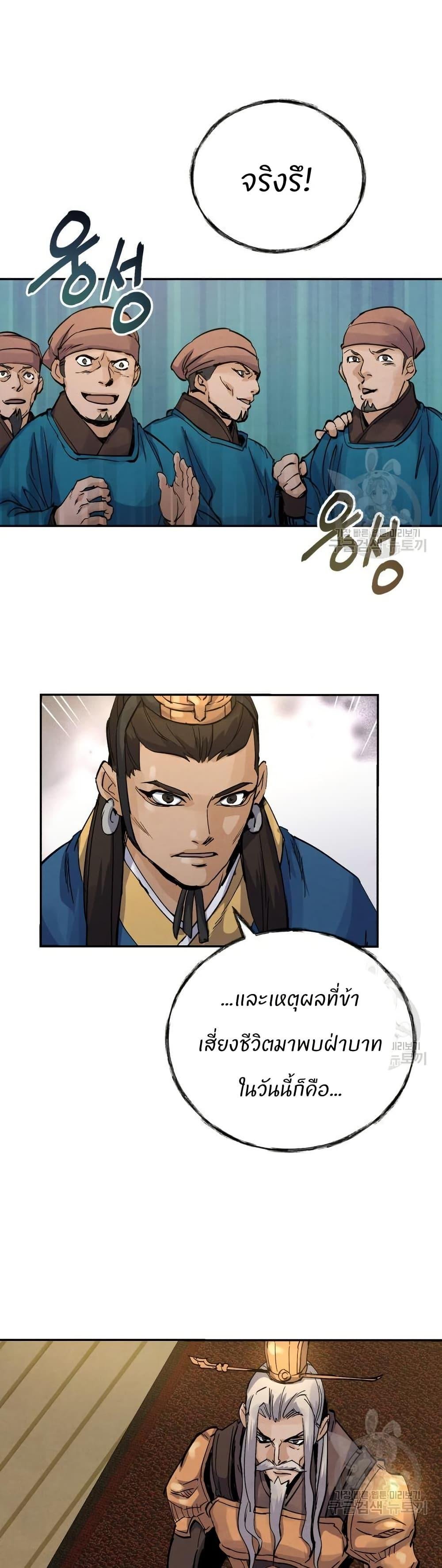 Record of a New Goguryeo ตอนที่ 37 39