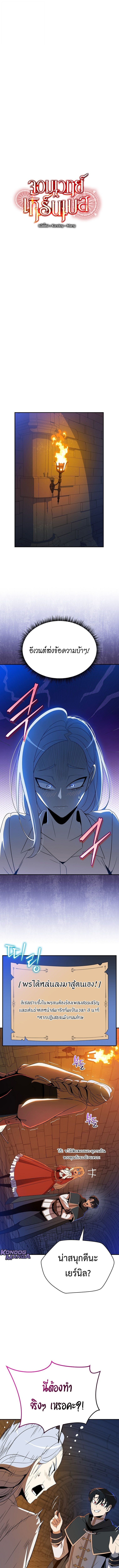 The Turn-Based Mage ตอนที่ 30 7
