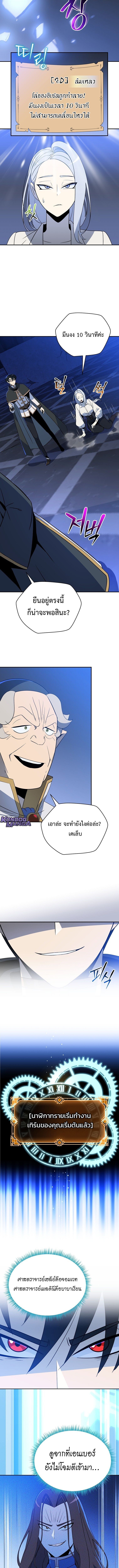 The Turn-Based Mage ตอนที่ 30 13