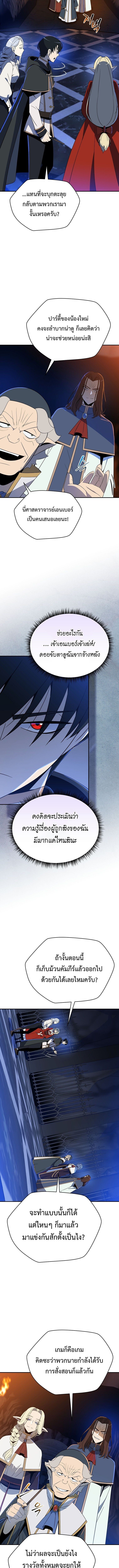 The Turn-Based Mage ตอนที่ 30 10
