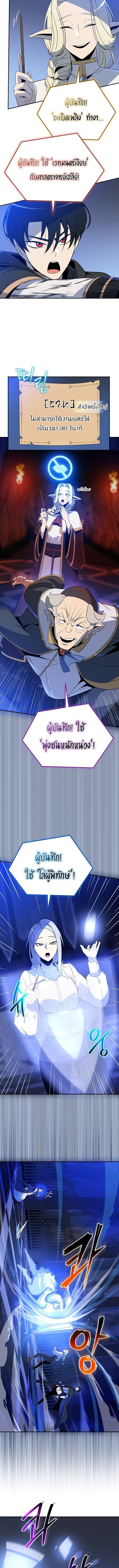 The Turn-Based Mage ตอนที่ 30 12