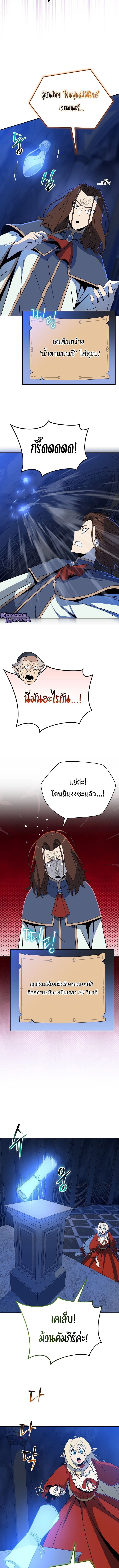 The Turn-Based Mage ตอนที่ 30 15