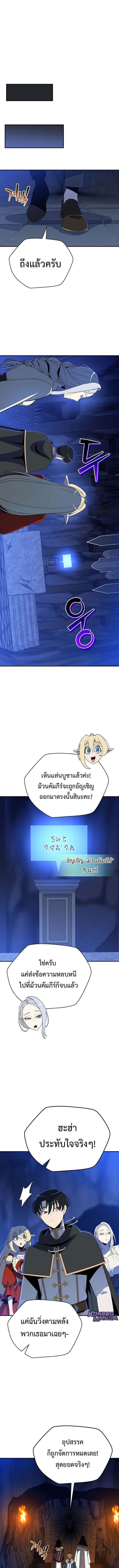 The Turn-Based Mage ตอนที่ 30 9