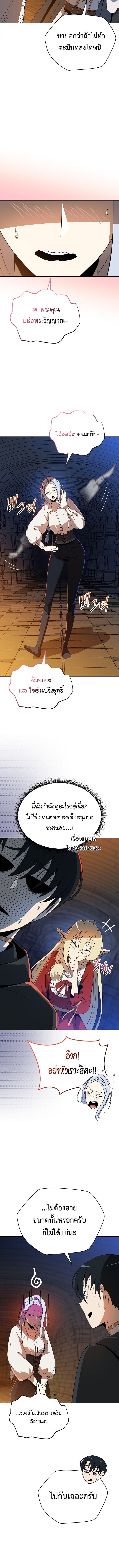 The Turn-Based Mage ตอนที่ 30 8