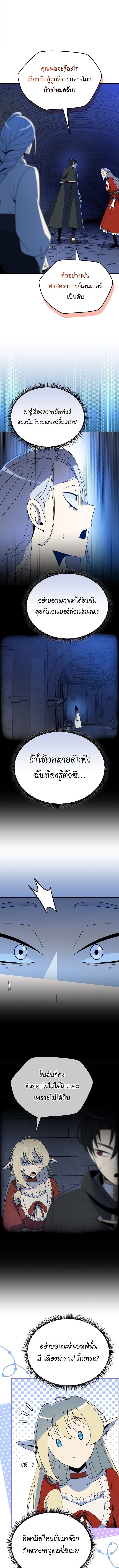 The Turn-Based Mage ตอนที่ 30 2