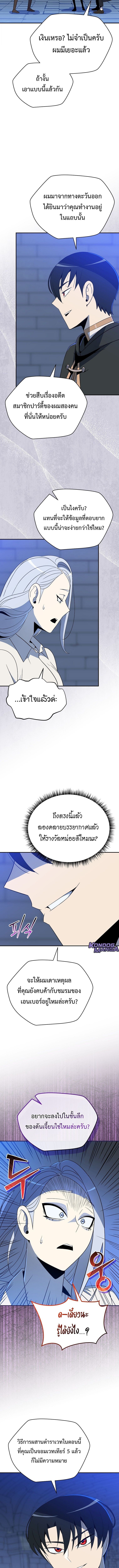 The Turn-Based Mage ตอนที่ 30 5