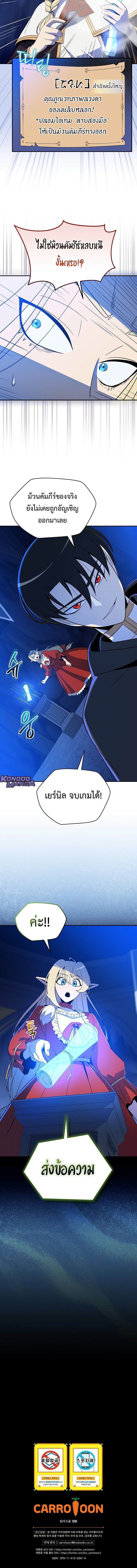 The Turn-Based Mage ตอนที่ 30 17