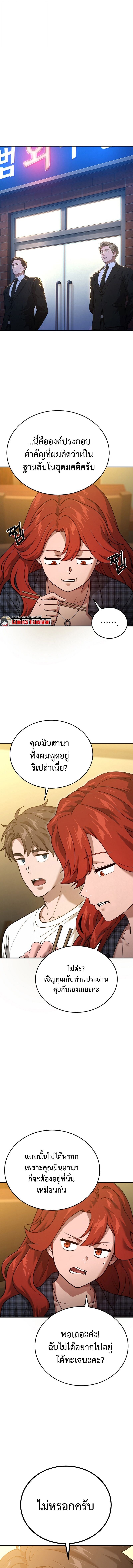 The Ultimate Tank ตอนที่ 38 2