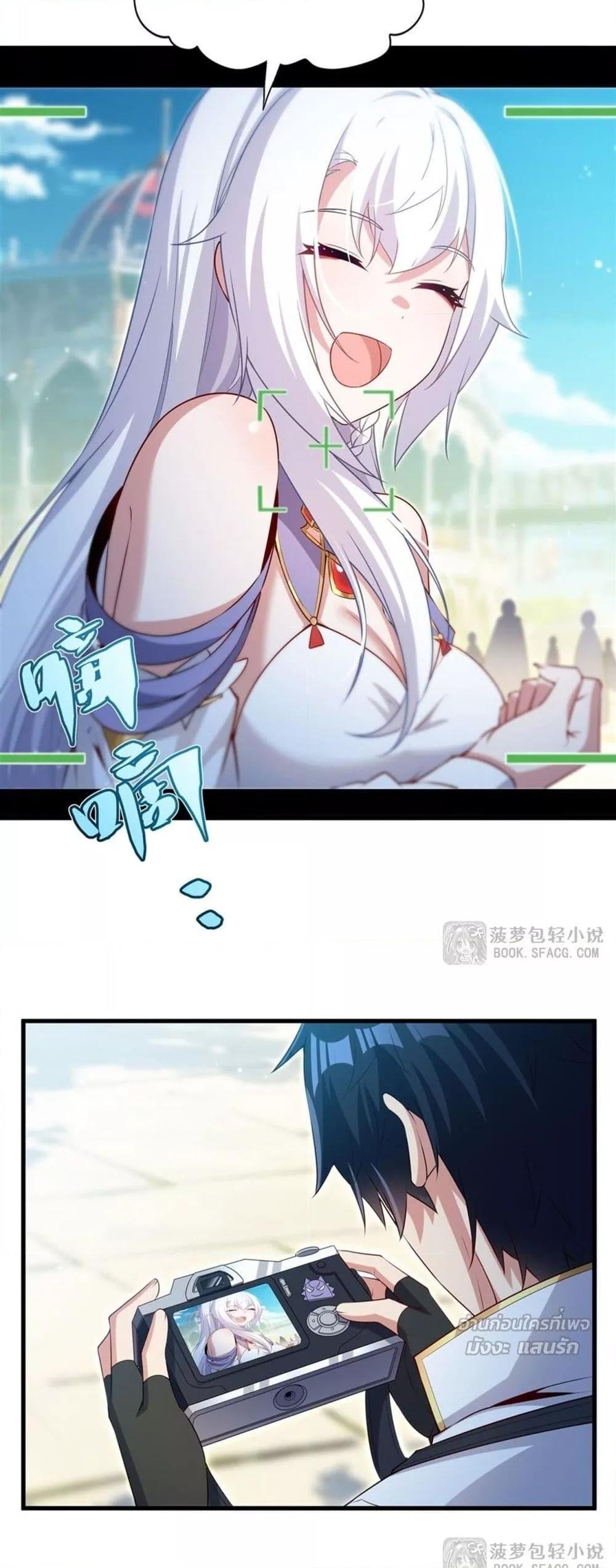 Malevolent Dragon! I Don’t Want to Have Any More Children With You ตอนที่ 53 15
