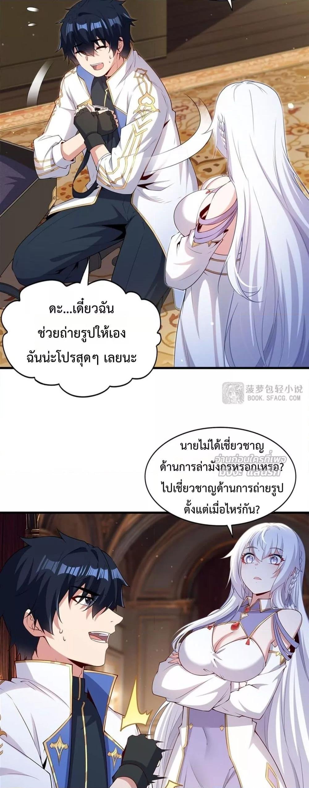 Malevolent Dragon! I Don’t Want to Have Any More Children With You ตอนที่ 53 8
