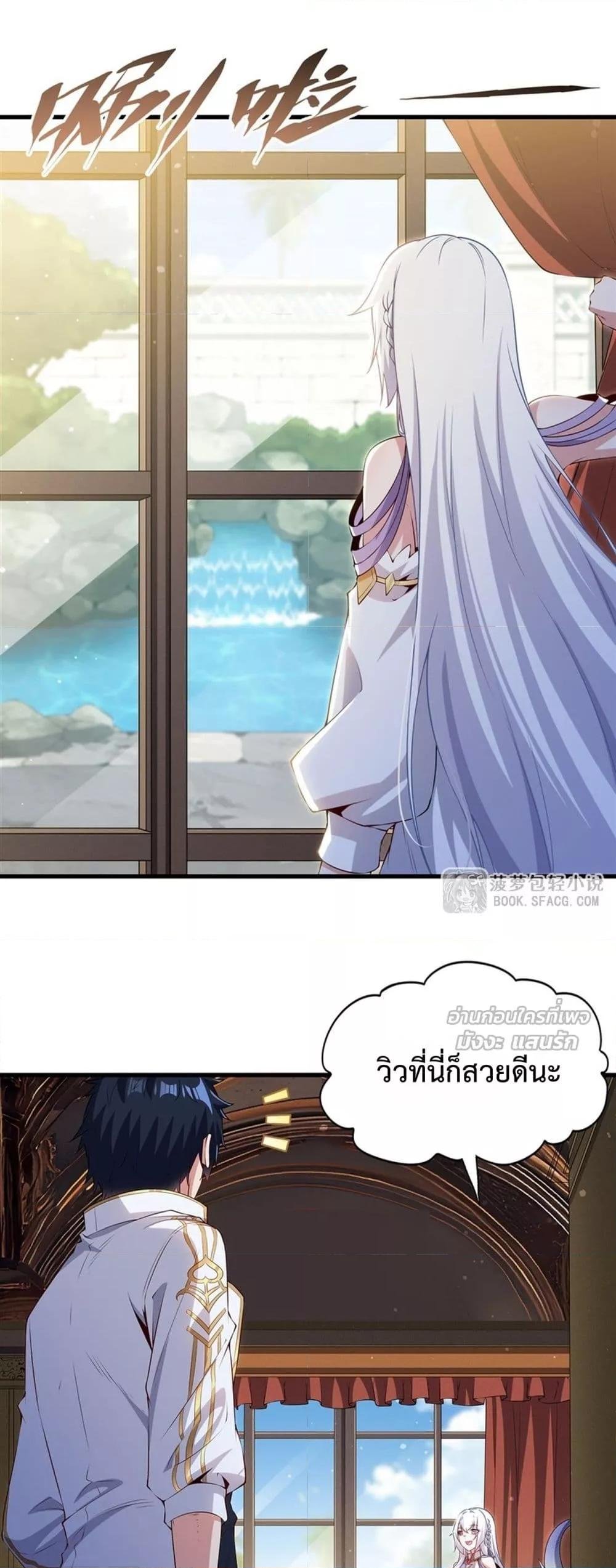 Malevolent Dragon! I Don’t Want to Have Any More Children With You ตอนที่ 53 2