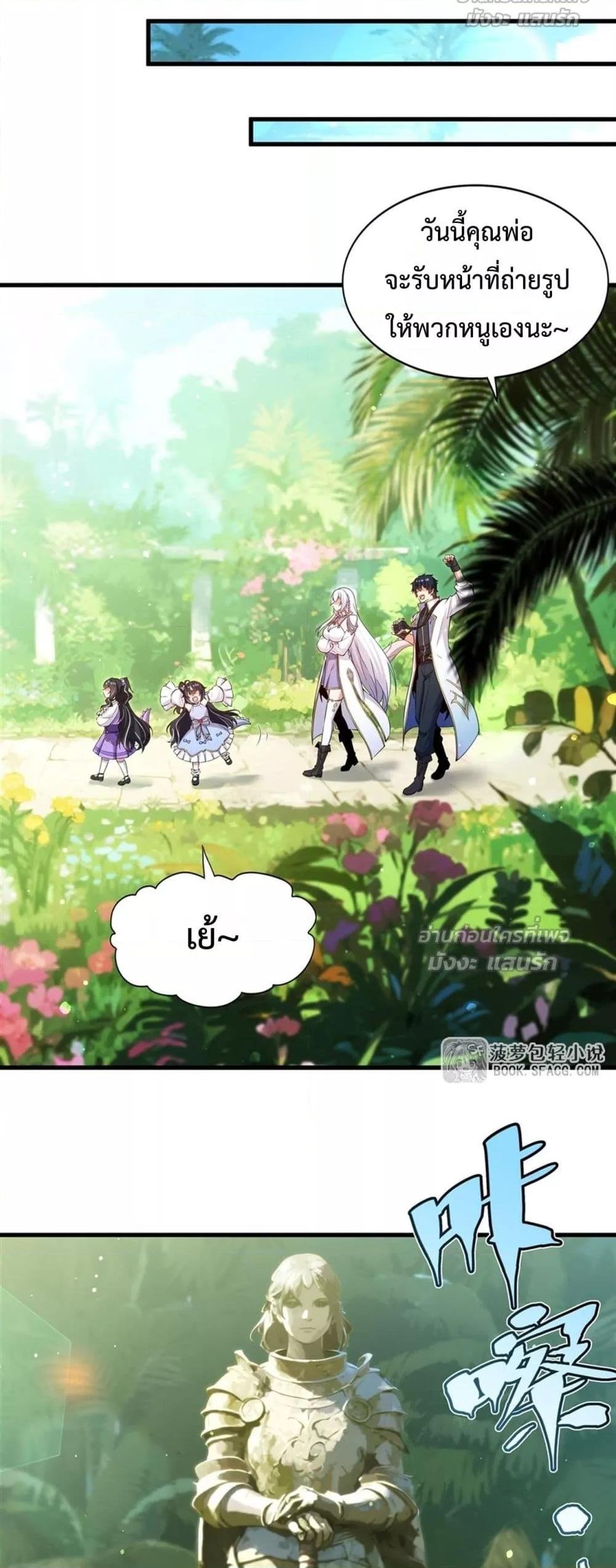 Malevolent Dragon! I Don’t Want to Have Any More Children With You ตอนที่ 53 10