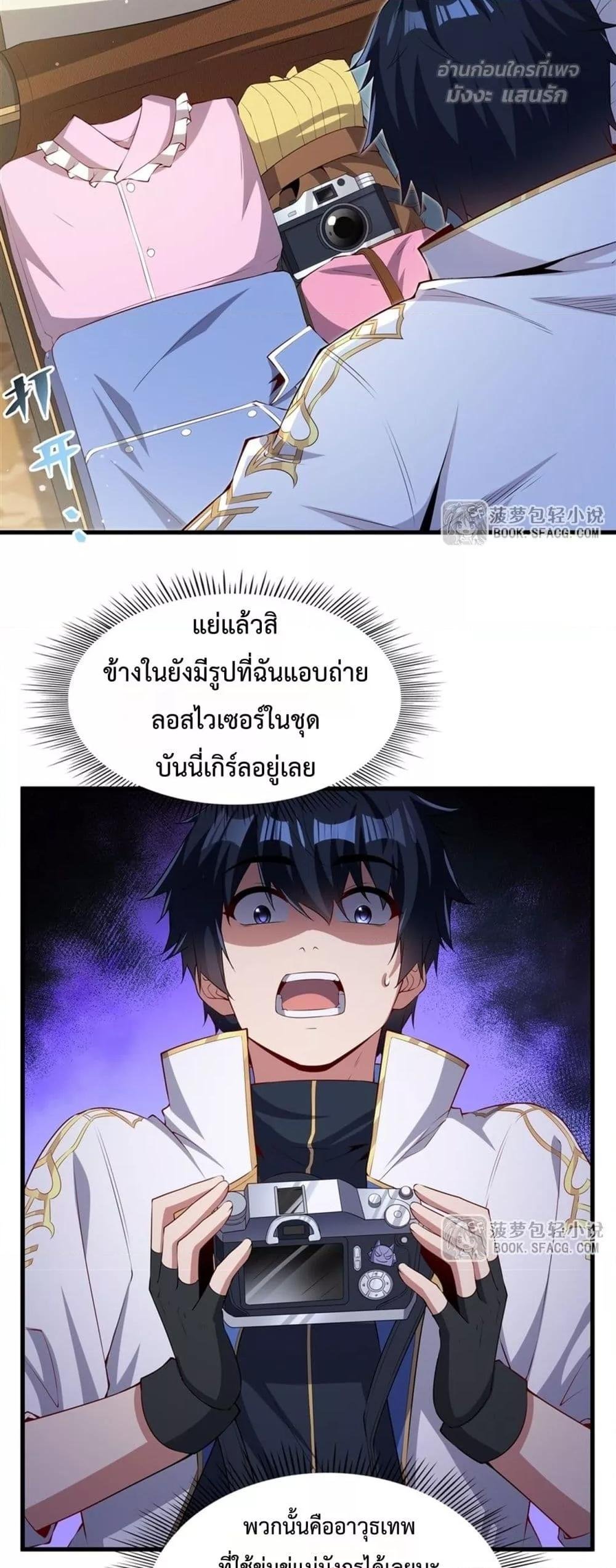 Malevolent Dragon! I Don’t Want to Have Any More Children With You ตอนที่ 53 6