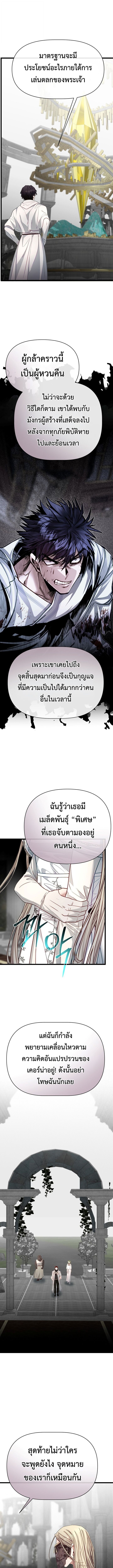 My Little Brother Is The Academy’s Hotshot ตอนที่ 116 8