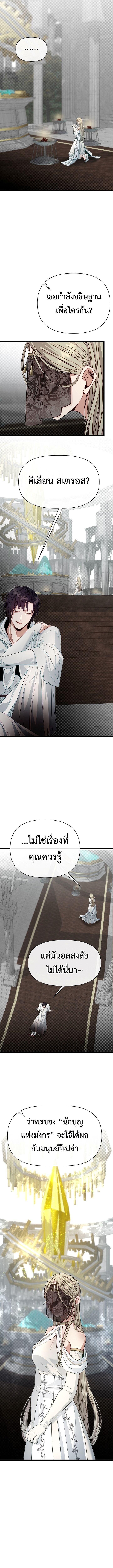 My Little Brother Is The Academy’s Hotshot ตอนที่ 116 5