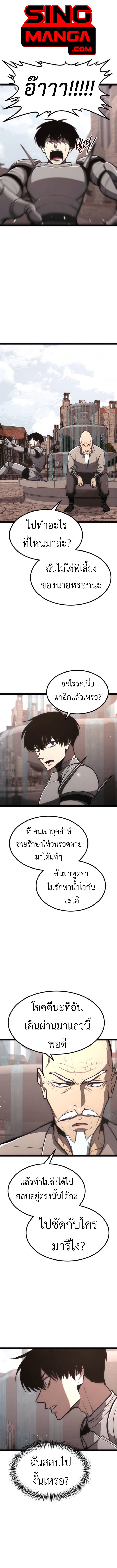 Level 999 Goblin ตอนที่ 25 1
