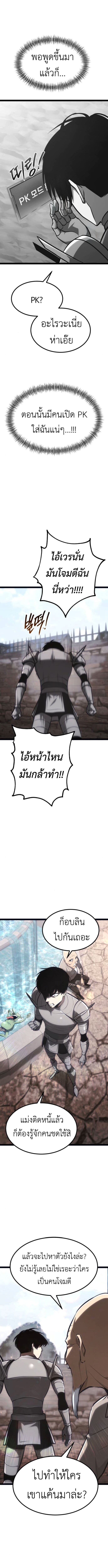 Level 999 Goblin ตอนที่ 25 2