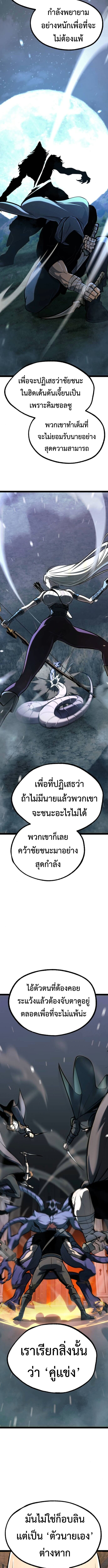 Level 999 Goblin ตอนที่ 25 9